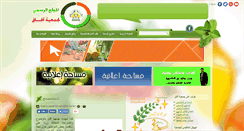 Desktop Screenshot of hadifa.net
