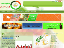 Tablet Screenshot of hadifa.net